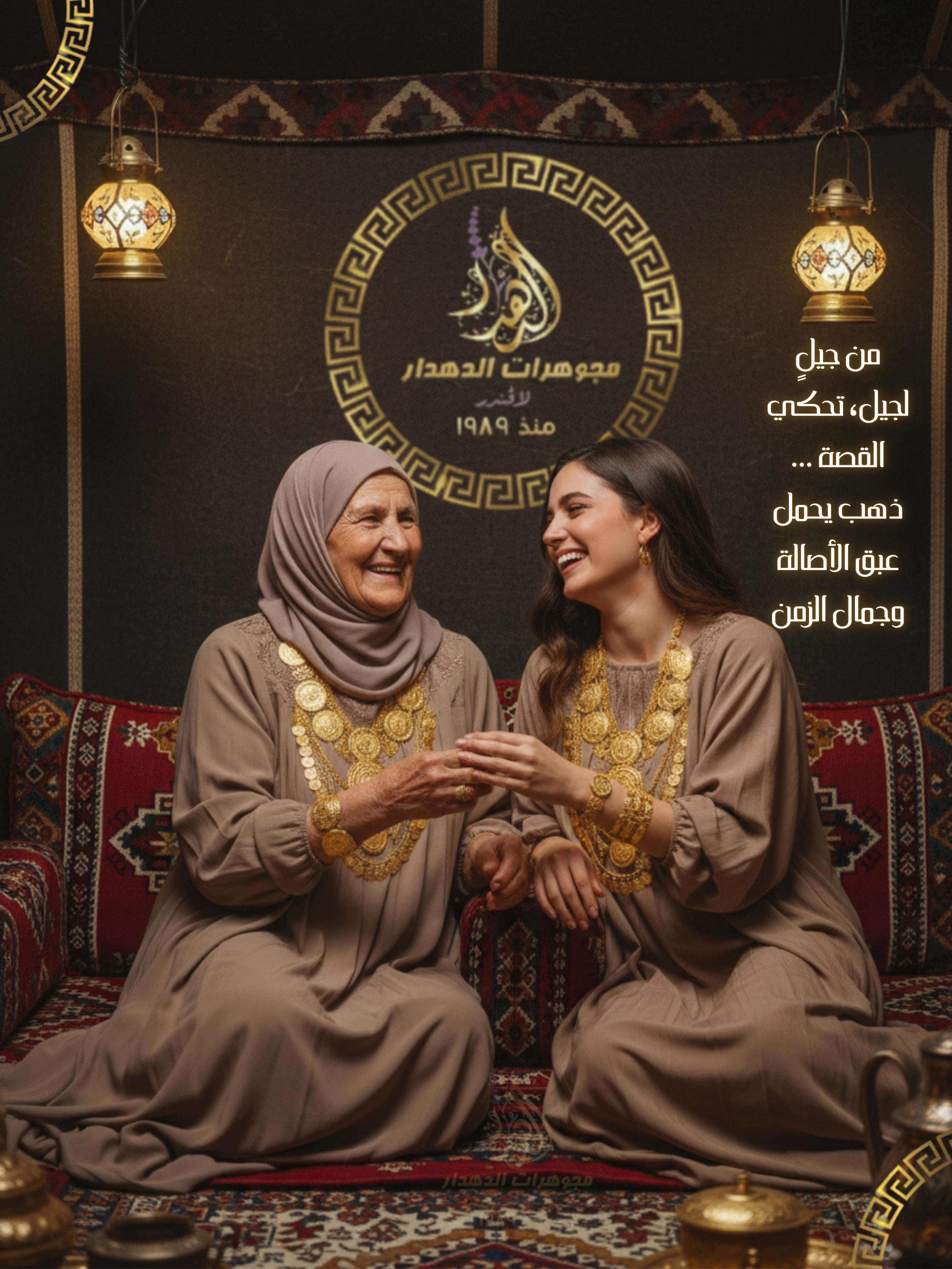 صناعة الذهب